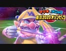 【実況】男４人で大はしゃぎするマリオ＆ソニック東京2020オリンピック 【#4】