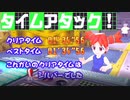 歴史の改変を止めるべく「サルゲッチュP」実況 part35