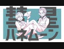 【ヒプマイ人力】彗/星ハ/ネ/ムー/ン【盧笙＆簓】