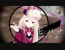 【奈羅花】ヒバナ【モデル配布】