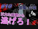 【悪魔と古城 /part10】うp主はチョコが好きだけど聖職に就いて古城探索とかしちゃう【フリーRPG】
