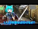【CODmobile】職業はアサシンです。Part2【ゆっくり実況】