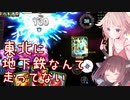 【OVER DUNGEON】おばだだだだん！【VOICEROID・Cevio実況】