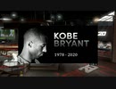 【NBA2K20 MyCAREER】コービーありがとう ＃２１