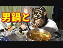 たまかけの飯動画