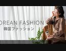アパレルの事ならアプロにお任せ！LINE ID　asiaprokorea