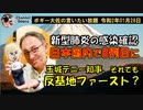 玉城デニー知事はそれでも反基地ファースト？　ボギー大佐の言いたい放題　2020年01月28日　21時頃　放送分