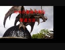 NHK集金の意味不明な撃退法をネタで言ってみた