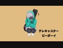 テレキャスタービーボーイ歌ってみた　名前ガ無イ