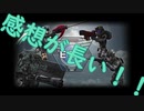#END【地球防衛軍５】フェンサー初心者がハードで実況(？)プレイ