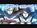 【Gジェネレーションクロスレイズ】色々な機体を使って楽しくGジェネ Part72(2/3)