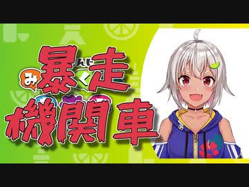 リハーサルでスタッフに褒められアドリブを入れまくる葉山