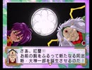 サクラ大戦を実況プレイ part.08