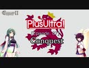 [ボイスロイド実況]PlusUltra#7 Conquest[CK2→EU4]