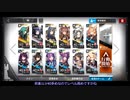 【アークナイツ】貨物輸送CE-5攻略動画