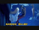 【殺戮の天使】 灯火 (カラオケver.) 【 ザクレイ 】