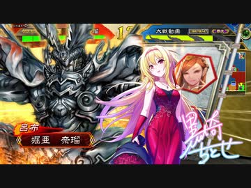 黒埼ちとせの大戦録その6_VS陸抗赤壁