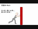 【PSO2動画コンテスト】ロビーアクション「壁を押す」