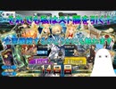 【FGO】それでも私はスト限を引く！＜14日目＞　企画継続するかについても触れます【ゆっくり】