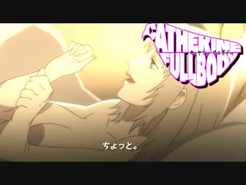 浮気と羊とキャサリンと―FullBody♥【実況】#3