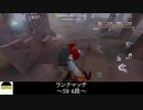 [ハンター・ハスター]隠密失敗からの脱出不可能【第五人格を実況プレイ Series2】#119
