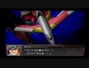 実況スーパーロボット大戦OG外伝　Part.13