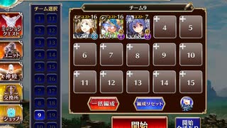 千年戦争アイギス 英傑の塔 第17階層 136400pt 英雄王