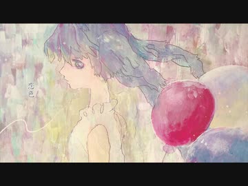 青のままでいられたら／耳川 feat.初音ミク