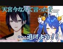 ボケる天宮、問い詰める黛、勝手に殺された魔使