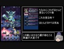 【メギド72】ブレーダーソロモンのフェイタルチャレンジ【1回目】