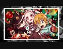 地縛少年花子くん OP [重低音強化・バスブースト]