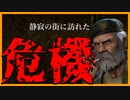 【DBD】時間がある朝ほど遅刻しそうになるよね【yosiyoshi】