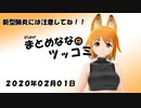 まとめなな　20200201