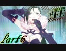 【楽しく実況！】~芸能活動は世界を救う！~ 幻影異聞録#FE Encore【part6】