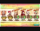 【あやかしランブル！】【無課金】【超級風修練】ナタク＋アカネ＋低レベル４体_2020/01/30