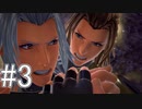 【KH0.2】闇に堕ちた少女、七人の光の守護者。#3【BbS実況】