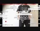 【ニコ生】もこう『うおあ』1/3【2020/01/30】
