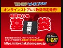 【開封動画】10000円のウルトラマン福袋