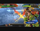 【三国志大戦】覇者ぎ過ぎです双無さん！　第39回　