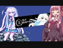 TASより琴葉茜の方が速いことを教えてやる【The Quarter Game】