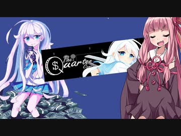 TASより琴葉茜の方が速いことを教えてやる【The Quarter Game】