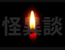 逢魔が時登山（おうまがどき　とざん）【山にまつわる怖い話。不思議な話】