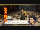 【FE風花雪月実況part49】過酷な戦い