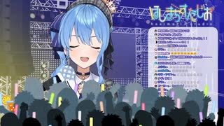 【星街すいせい】ライブ並みに楽しめるすいちゃんの歌枠【破滅の純情】