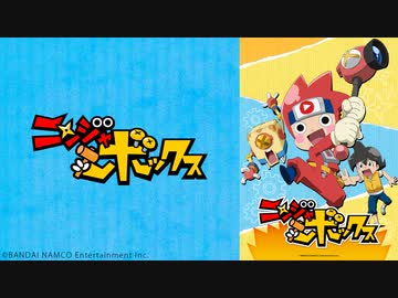 ニンジャボックス 第1話無料 ニコニコチャンネル アニメ
