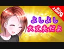 【ASMR】【男性向け】よしよし、僕はそばにいるから・・ね！？（僕ッ子）（シチュボ）【イヤホン推奨】