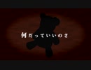【utauカバー】東京テディベアremixver【!#$$$%】