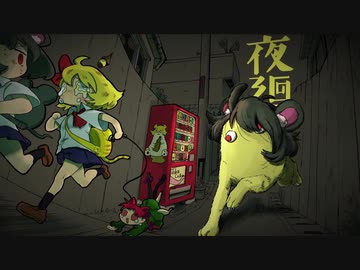 [ゆっくり実況]　にょまわRE　その3