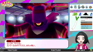 【ポケモン剣盾】ポケモンたちとエンジョイバトル Part3.5【ゆっくり実況】