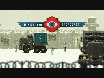 【訛り実況】MINISTRY OF BROADCAST -ミニストリー・オブ・ブロードキャスト- 【PLAYISM】